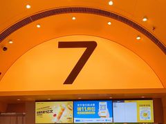 -7分甜(苏州中心店)