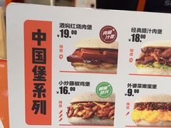 -贾国龙中国堡(上地华联店)