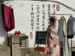 -绍兴书圣故里景区