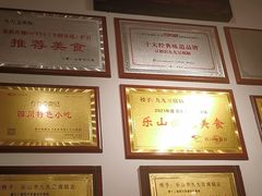 -豆相识•九九豆腐脑(牛咡桥店)