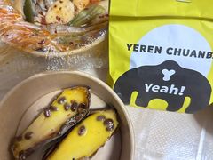 -野人部落(荷兰村店)