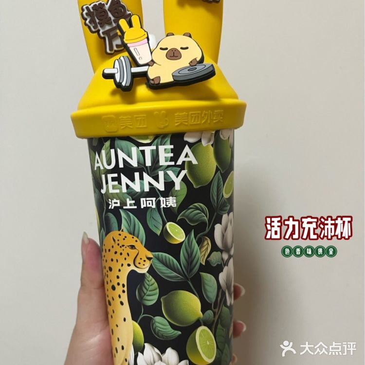 沪上阿姨这杯一分钱外卖，杯盖“摸鱼小熊”可爱