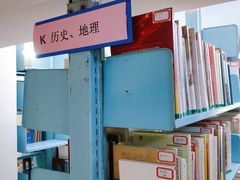-天津市南开区图书馆