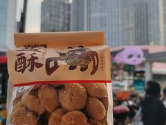 -闻酥园(大慈寺店)