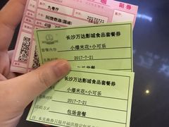 -万达影城(开福万达广场IMAX店)