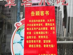 -云南路美食街
