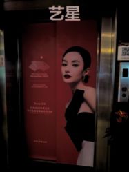 -Yestar杭州艺星医疗美容医院