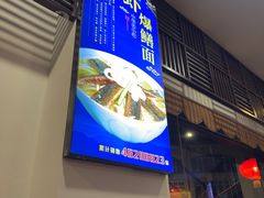 -奎元馆.百年奎元.非遗传承(西湖边的解放路店)