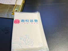 -湘悦茗宴(创维店)