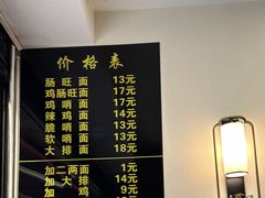-蒋家肠旺面馆老店(合群路店)