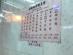 菜单-添發碗仔翅美食