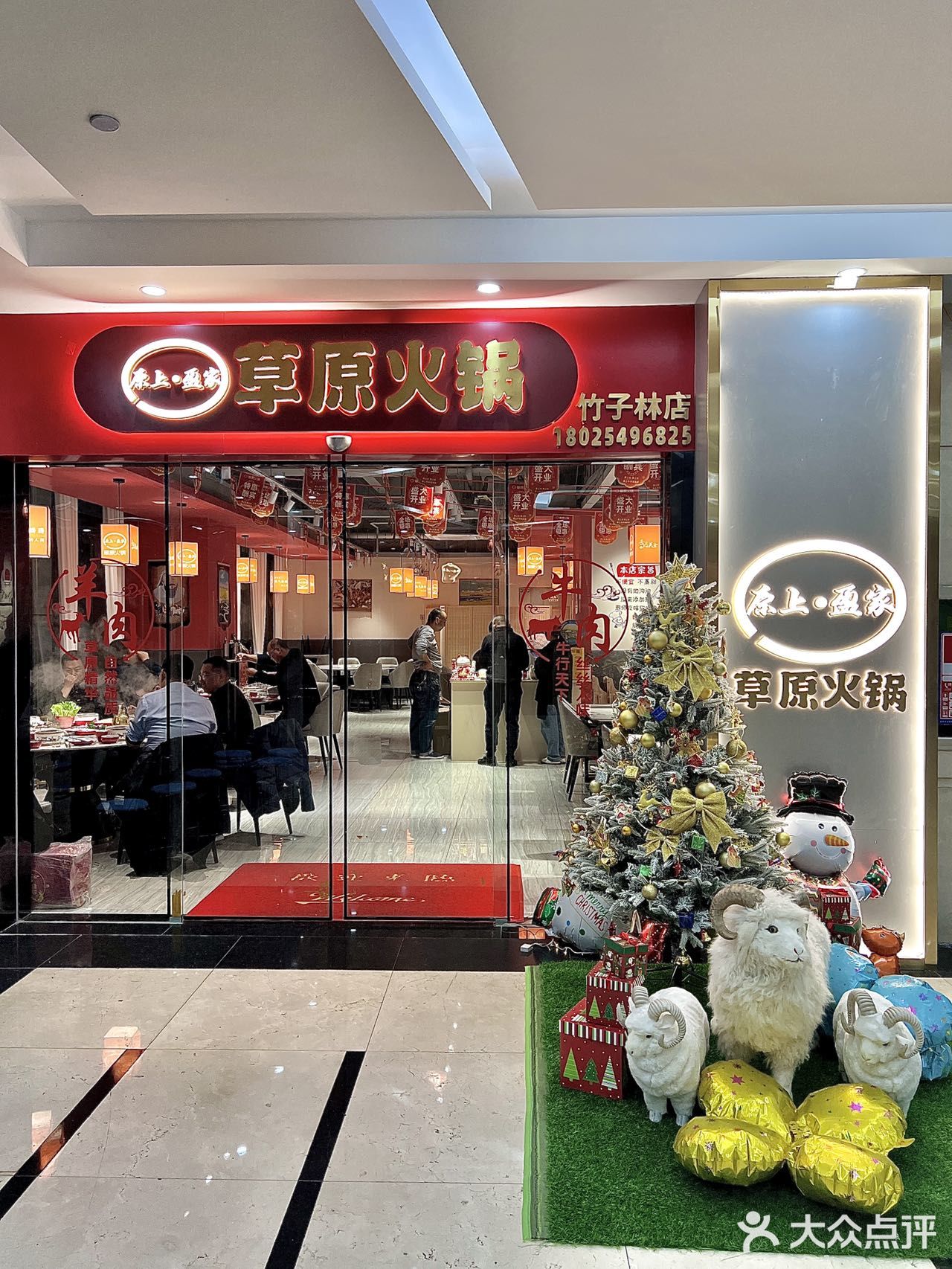 叹羊肉好去处‼️围炉而坐来一顿草原羊肉火锅吧♨️  