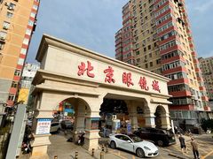 -华彬眼镜专业渐进配镜(潘家园店)