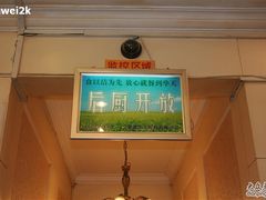 -马凯餐厅(长椿街店)