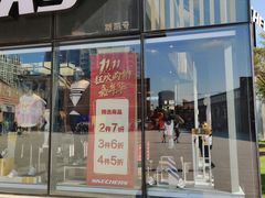 -SKECHERS 斯凯奇(上海国际时尚中心店)