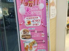 大堂-长发西饼(临顿路店)