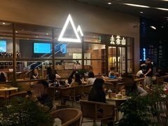 -去茶山(重庆万象城店)