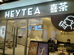 门面-喜茶(上海奉贤宝龙店)