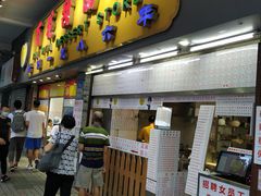 门面-百花传统甜品店(原址店)