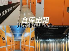 -安东易迷你自助仓储寄存仓库(顾戴路店)