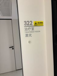 -上海时光整形外科医院