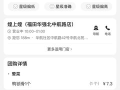 -煌上煌(竹子林店)