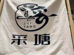 -云南李记罐罐米线饵丝小吃(汉中门金鹰店)