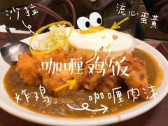 -金龙咖喱