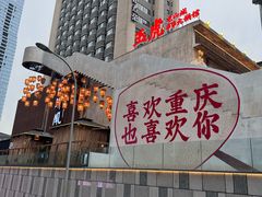 -戏作寿司(观音桥店)