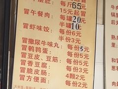 -蓉城西二道无名冒菜(西二道街店)