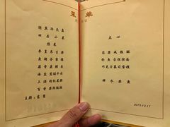 菜单-钓鱼台国宾馆