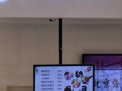 -三元梅园(金源店)