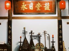 -道南書院·私房菜·早午茶·茶馆