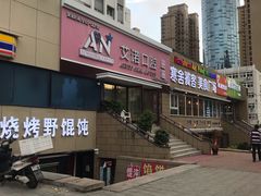 -德标艾诺口腔(敦化路店)
