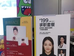 -方快-照相馆(上海富绅时代广场店)