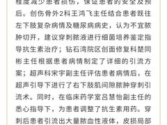 -大连医科大学附属第二医院(总院)