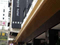 酒店门口-香港铜锣湾皇悦酒店