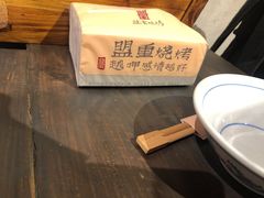 -盟重烧烤(东瓜山创始店)