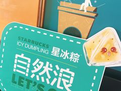 -星巴克臻选(宁波世纪东方广场店)