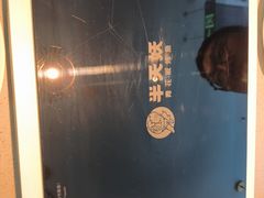 -半天妖烤鱼(西直门凯德mall店)