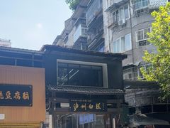 -泸州白糕(慈善路店)