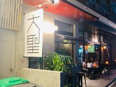 -大聖·精酿啤酒(市南路店)