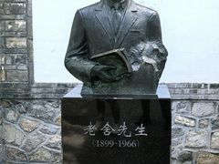 -老舍旧居