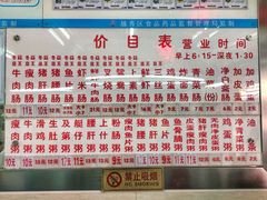 菜单-穗银肠粉店(东川路店)