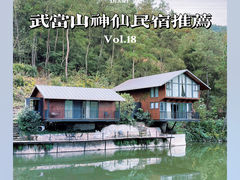 -武当山风景区