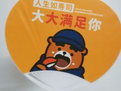 -元气寿司(金光华店)