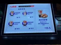 -八婆婆烧仙草(中山路店)