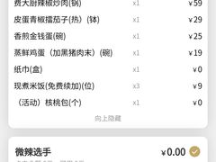 -费大厨辣椒炒肉(高铁吾悦广场店)