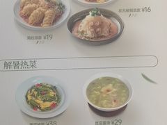 -宏状元现熬粥·京味菜(五棵松店)