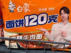 -永辉超市(郫都区爱琴海店)